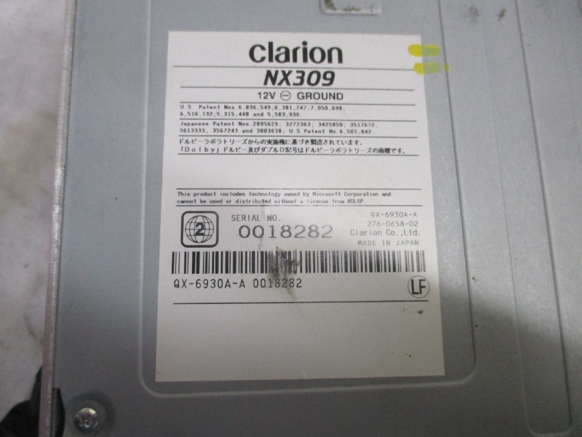 【051117】クラリオン・NX309・ワイド7型・ワンセグ・DVD・SDD_画像3