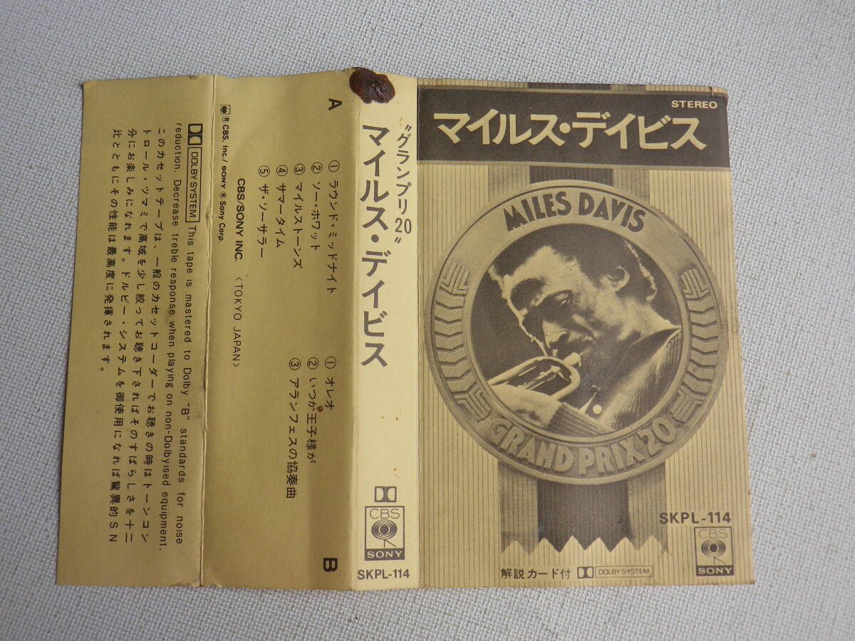 ◆カセット◆マイルス・デイビス MILES DAVIS  グランプリ20  中古カセットテープ多数出品中！の画像8