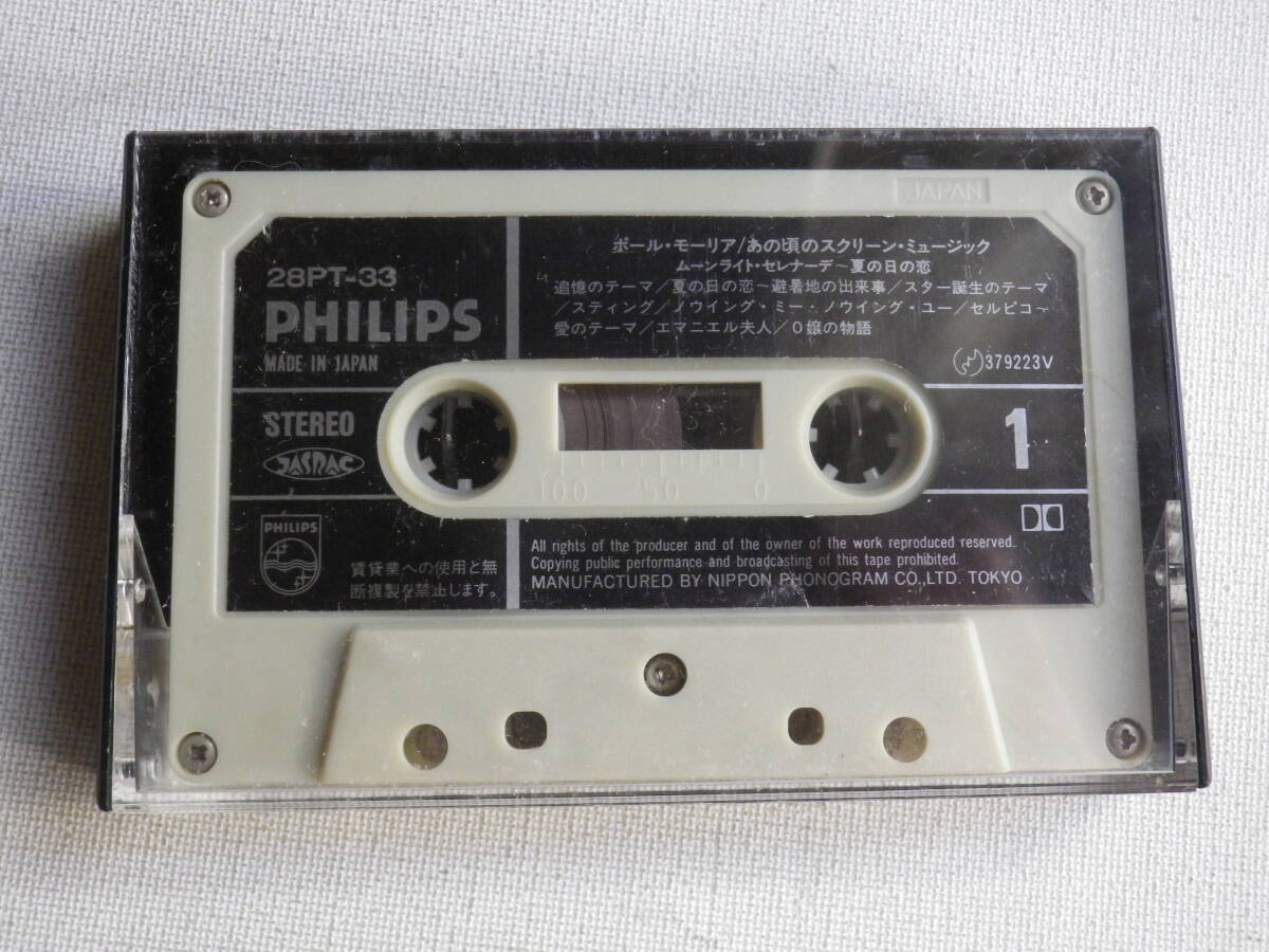 ◆カセット◆ポールモーリア　あの頃のスクリーンミュージック　28PT-33 カセット本体のみ　中古カセットテープ多数出品中！