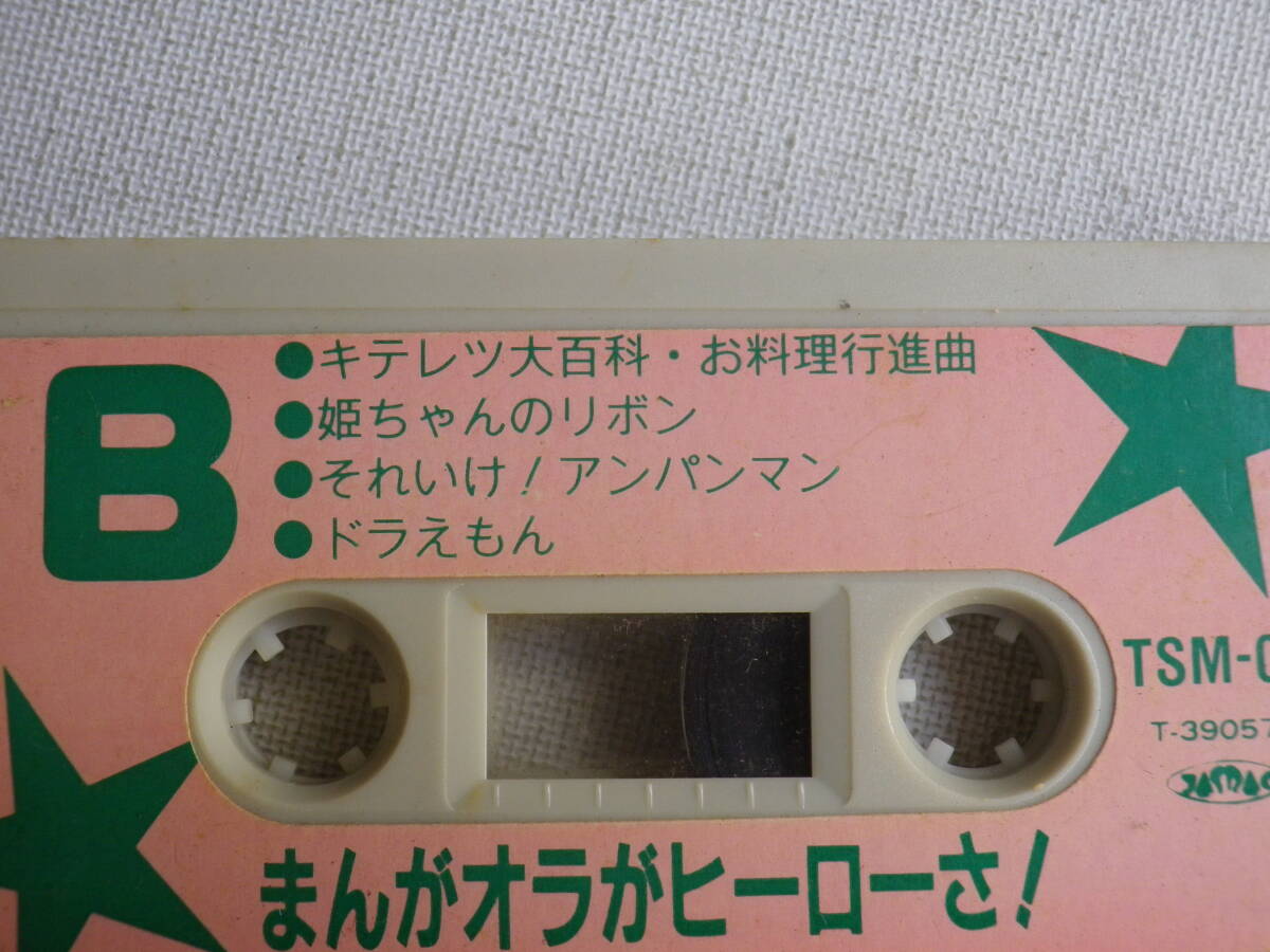 ◆カセット◆まんがオラがヒーローさ！　クレヨンしんちゃん　TSM-013 カセット本体のみ　中古カセットテープ多数出品中！_画像7