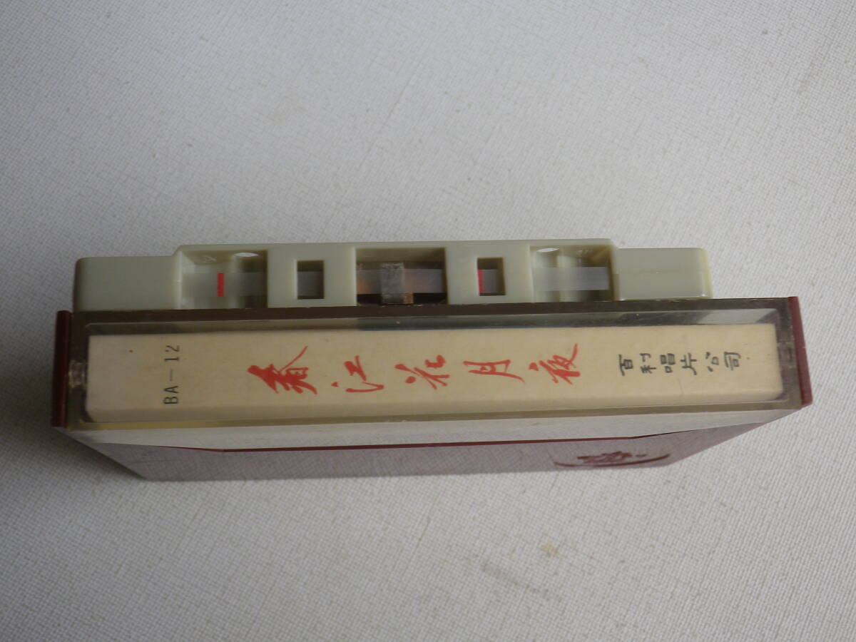 * cassette * spring . flower month night MOONLIGHT ON THE RIVER IN SPRING import version .. Asia China CHINA used cassette tape great number exhibiting!