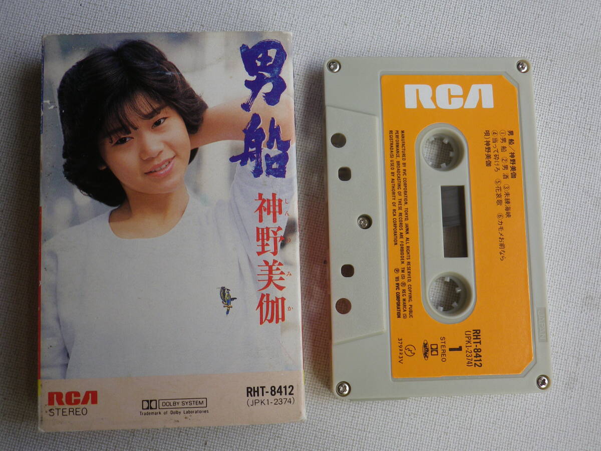 ◆カセット◆神野美伽　男船　歌詞カード付　中古カセットテープ多数出品中！_画像1