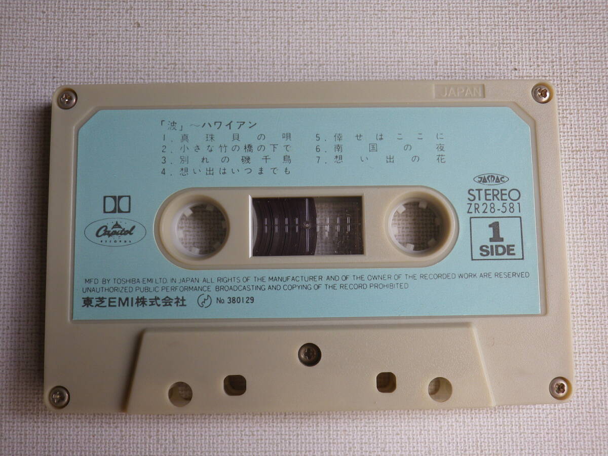 ◆カセット◆波　ハワイアン　効果音　SE　ZR28-581 カセット本体のみ　　中古カセットテープ多数出品中！_画像4