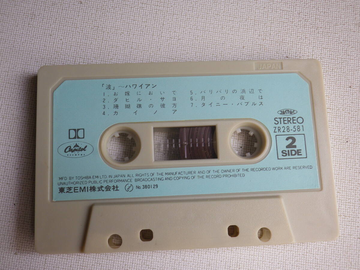 ◆カセット◆波　ハワイアン　効果音　SE　ZR28-581 カセット本体のみ　　中古カセットテープ多数出品中！_画像5