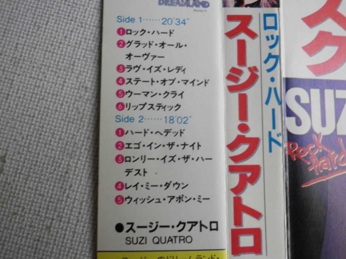 ◆カセット◆スージークワトロ　SUZI QUATRO 　ロックハード　歌詞カード付　中古カセットテープ多数出品中！_画像8