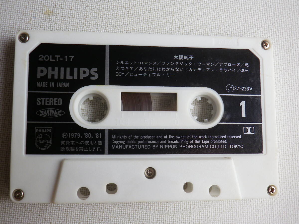 ◆カセット◆大橋純子　20LT-17 カセット本体のみ　中古カセットテープ多数出品中！_画像4