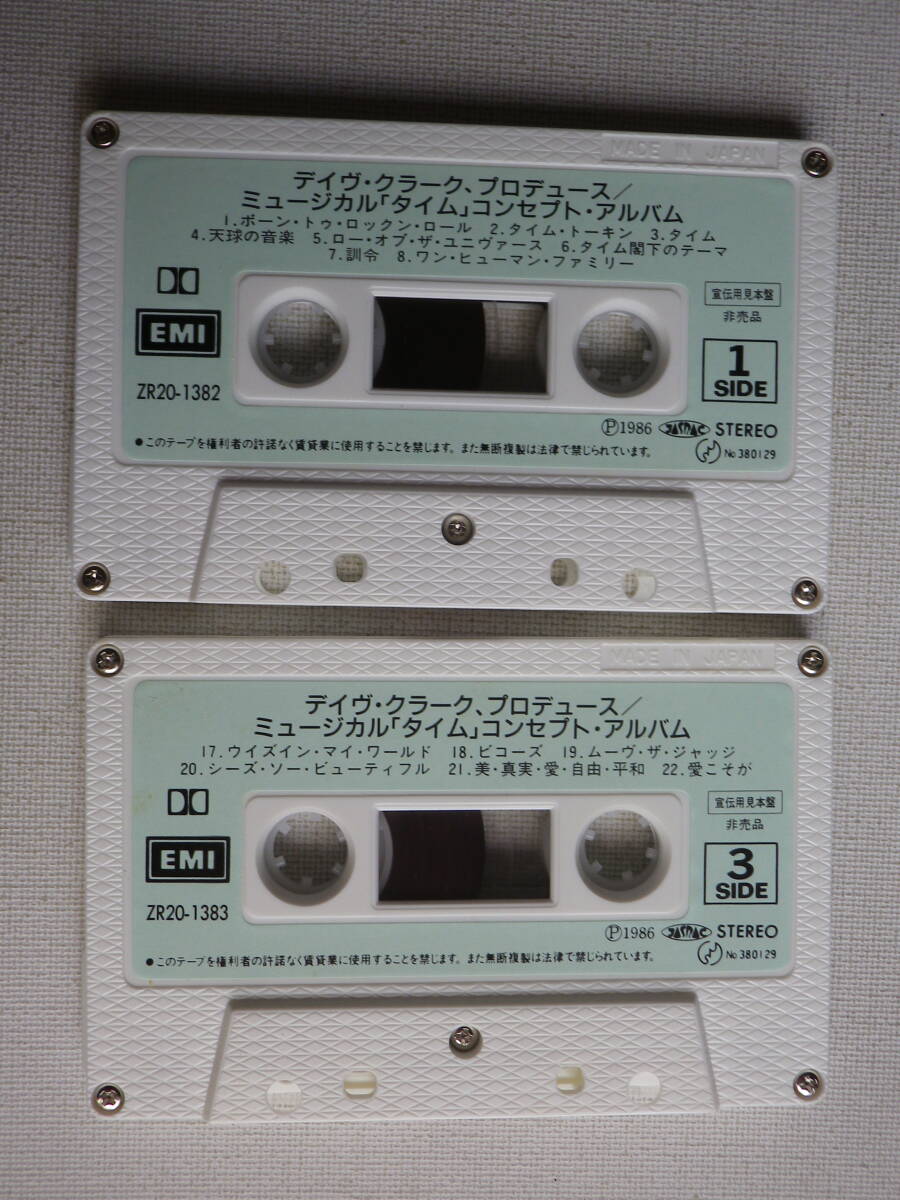 ◆カセット◆デイヴ・クラーク DAVE CLARK’S TIME THE ALBUM 2本組 見本 非売品 中古カセットテープ多数出品中！の画像4