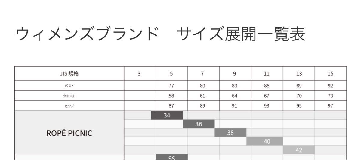 【美品】ロペピクニック　サイズ36 ジレ　リボン付き