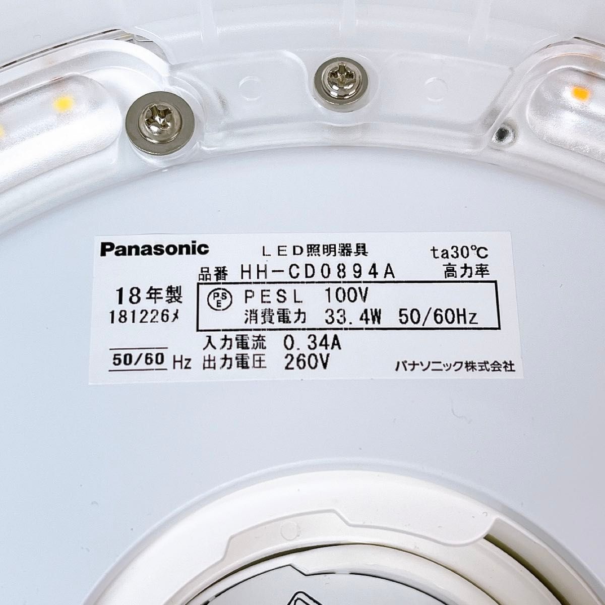 Panasonic LEDシーリングライト パナソニック 調光　HH-CD0894A リモコン付き　動作確認済み　良品