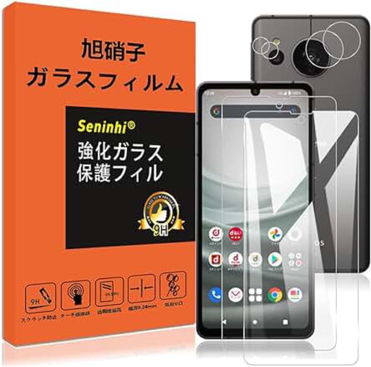 AQUOS sense7 ガラスフィルム 指紋防止 アクオスセンス7 SH-53C SHG10 強化ガラス レンズ保護フィルム