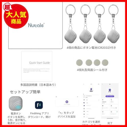 ★４個_４グレー★ Nutale Findthing キーファインダー スマートトラッカー Bluetoothロケーター 探し物発見器 紛失防止 忘れ物防止_画像7