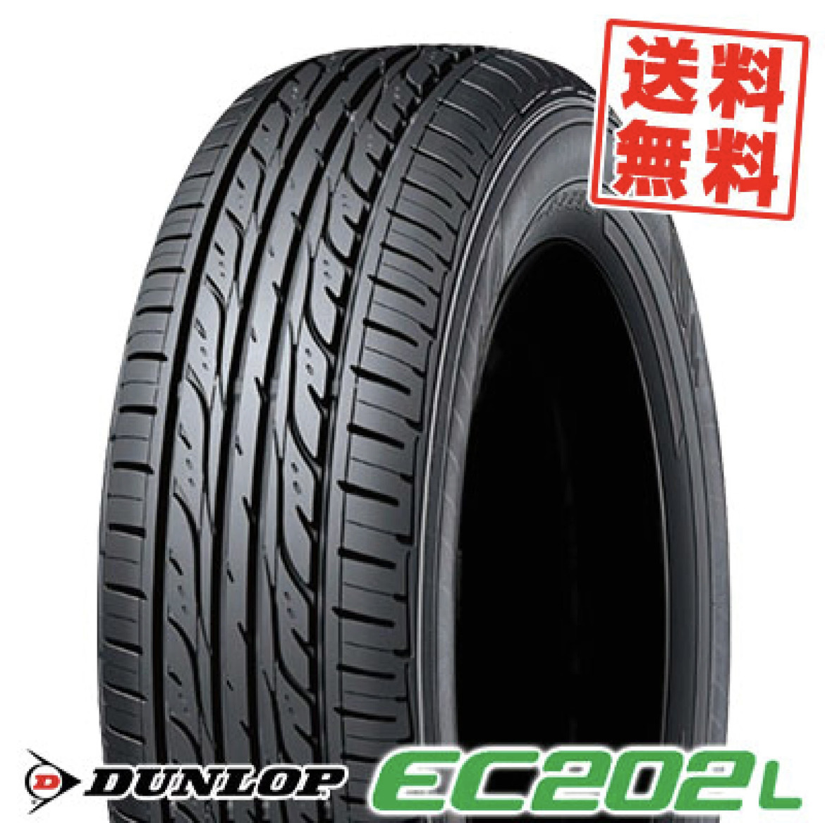 ★2936AMZ　☆2024年製　DUNLOP　ダンロップ　EC202L　165/70R14　夏タイヤ　4本　未使用展示品_画像1