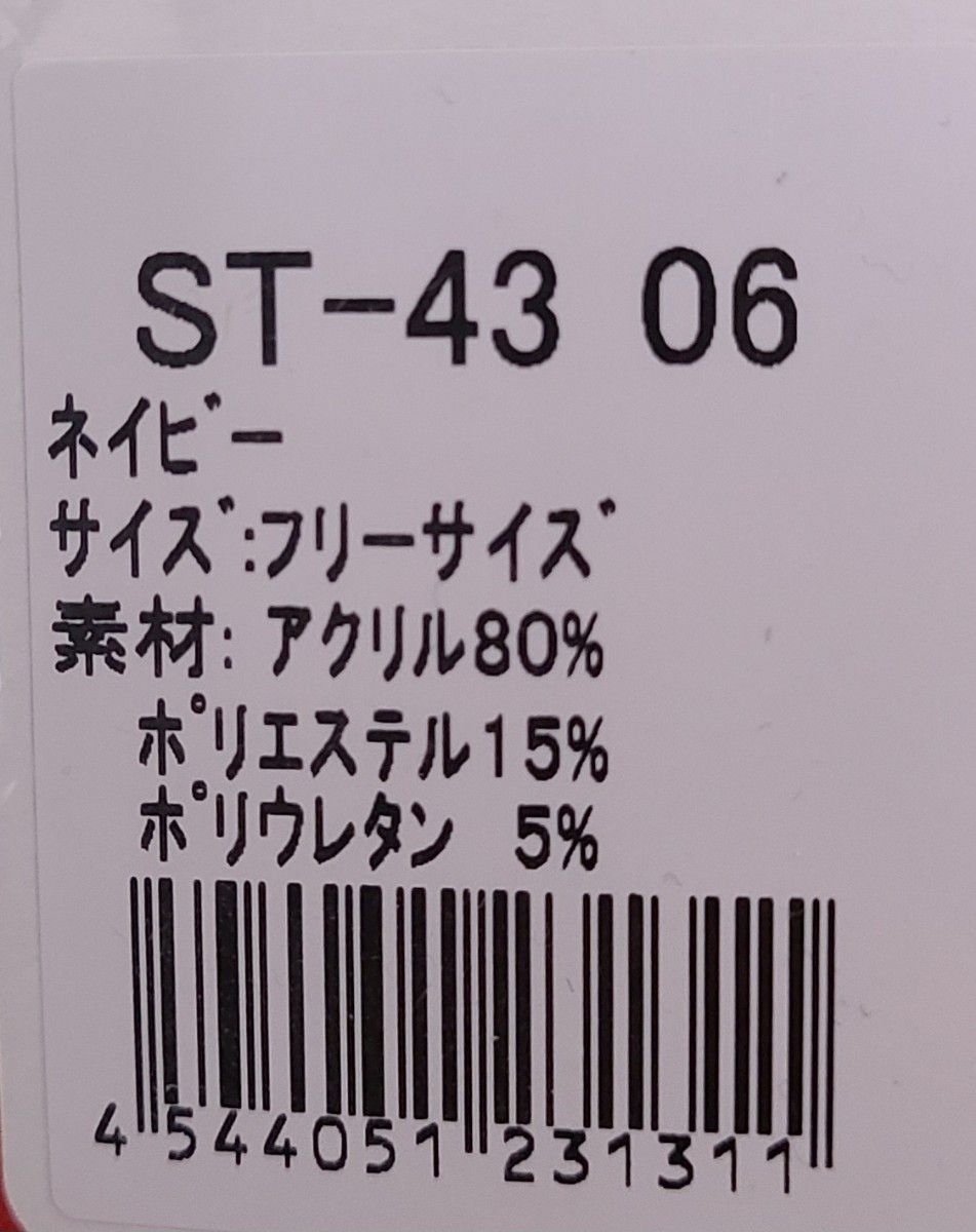 未使用　野球　ローカット　ネイビー　ストッキング