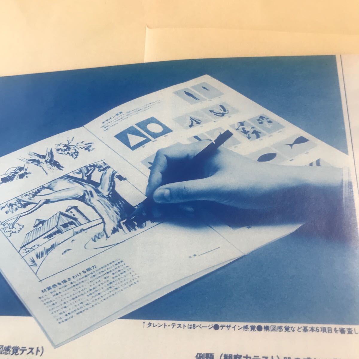 講談社フェーマススクールズ【あなたの絵の才能をたしかめる方法！】広告1980年 写真説明参照BKHYSR9803の画像6