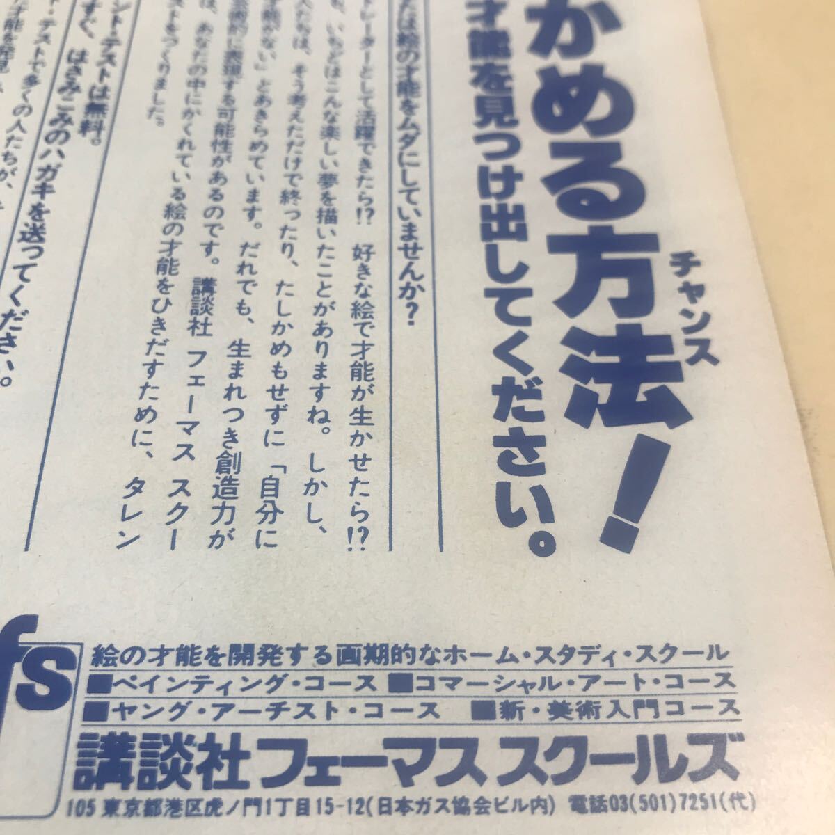 Yahoo!オークション - 講談社フェーマススクールズ【あなたの絵 Yahoo!オークション - 講談社フェーマススクールズ【あなたの絵