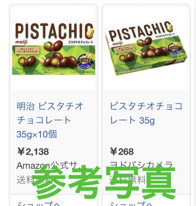 ラスト 明治 美味しい ピスタチオチョコレート35g × 5箱セット 華やかな香りのペルー産カカオ ほんのり塩気の画像2