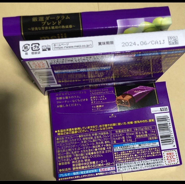 .. goods Meiji classical foreign alcohol chocolate .... winter 2023 year VERSION carefuly selected dark la blur m& raisin 10 box set including carriage 