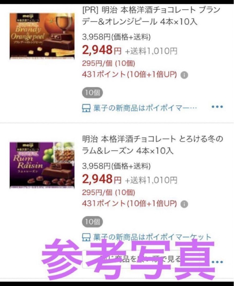 .. goods Meiji classical foreign alcohol chocolate .... winter 2023 year VERSION carefuly selected dark la blur m& raisin 10 box set including carriage 