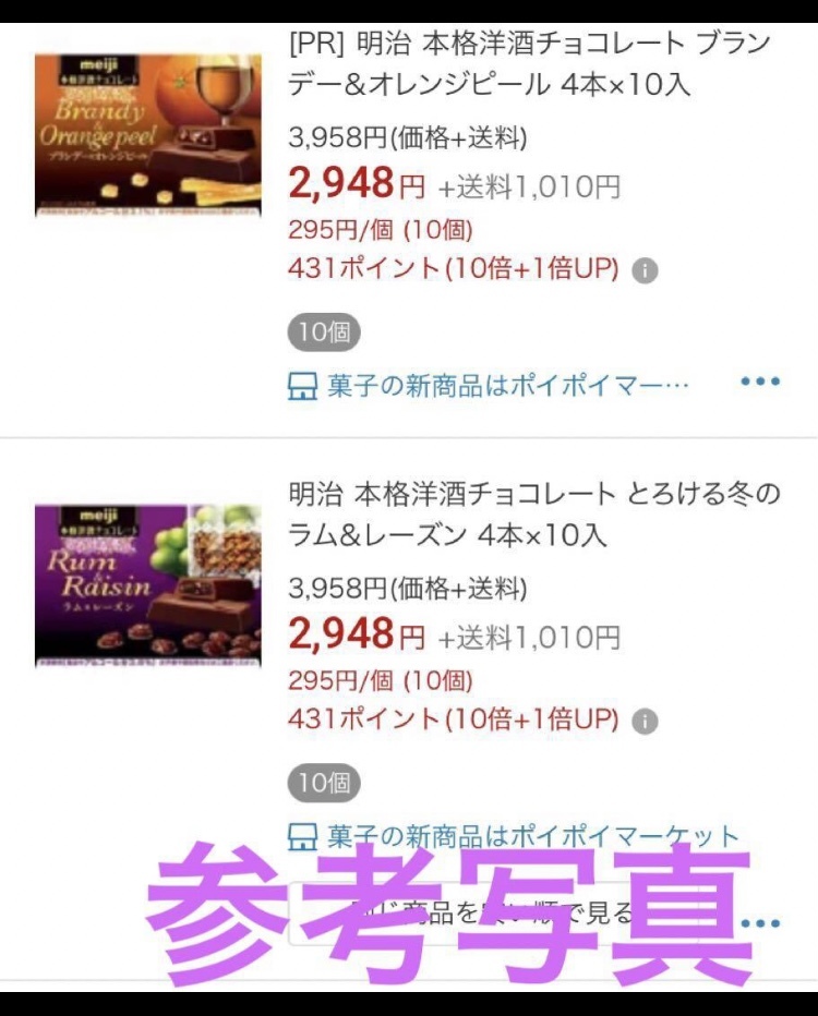 終売品 明治 本格洋酒チョコレート とろける冬の厳選ダークラム&レーズン 5箱 (個包装20本)セット 送料込の画像4