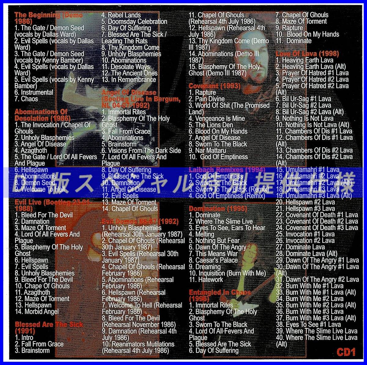 【特別仕様】MORBID ANGEL 多収録 DL版MP3CD 2CD≫_画像3