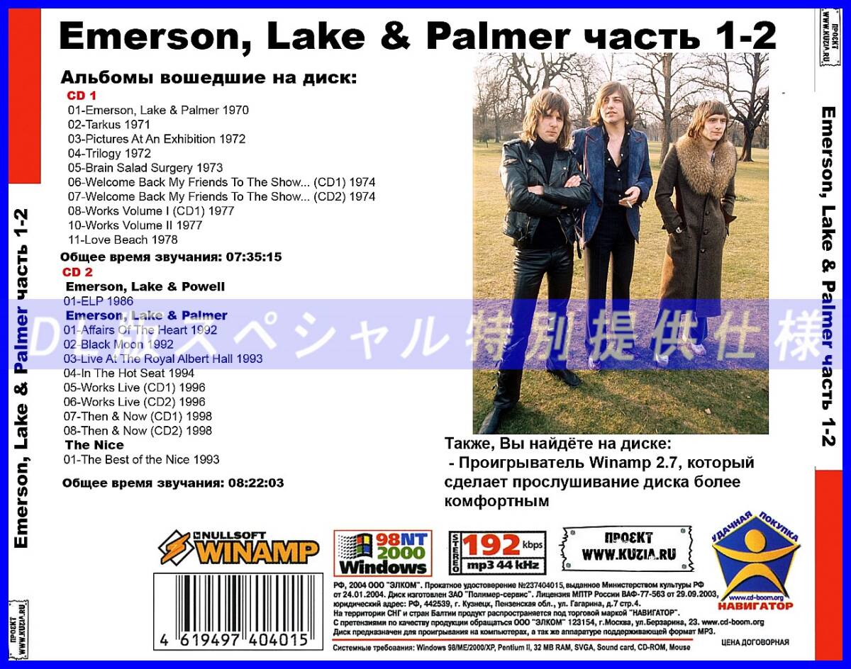 【特別仕様】EMERSON LAKE & PALMER エマーソン・レイク・アンド・パーマー 多収録 [パート1] 162song DL版MP3CD 2CD♪_画像2
