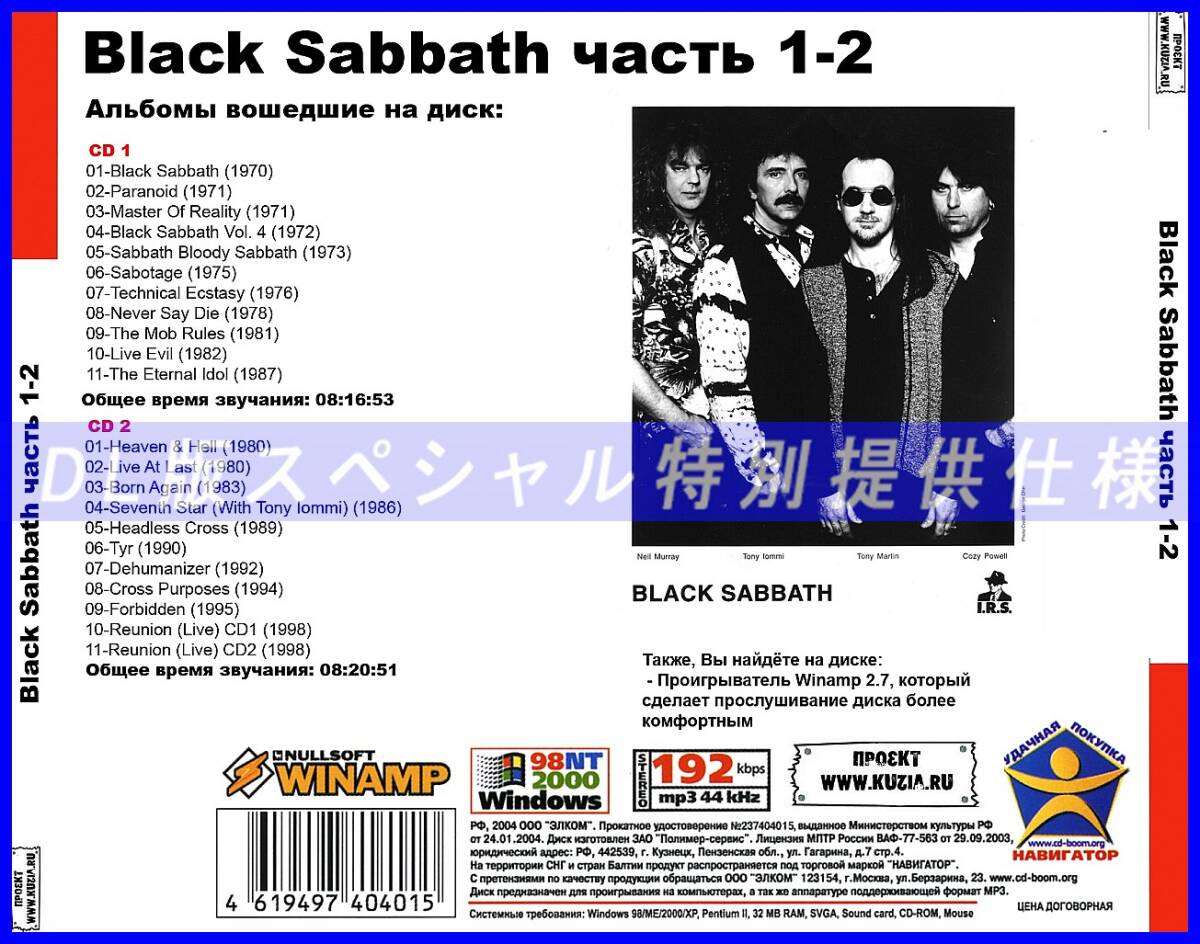 【特別仕様】BLACK SABBATH [パート1] CD1&2 多収録 DL版MP3CD 2CD♪_画像2
