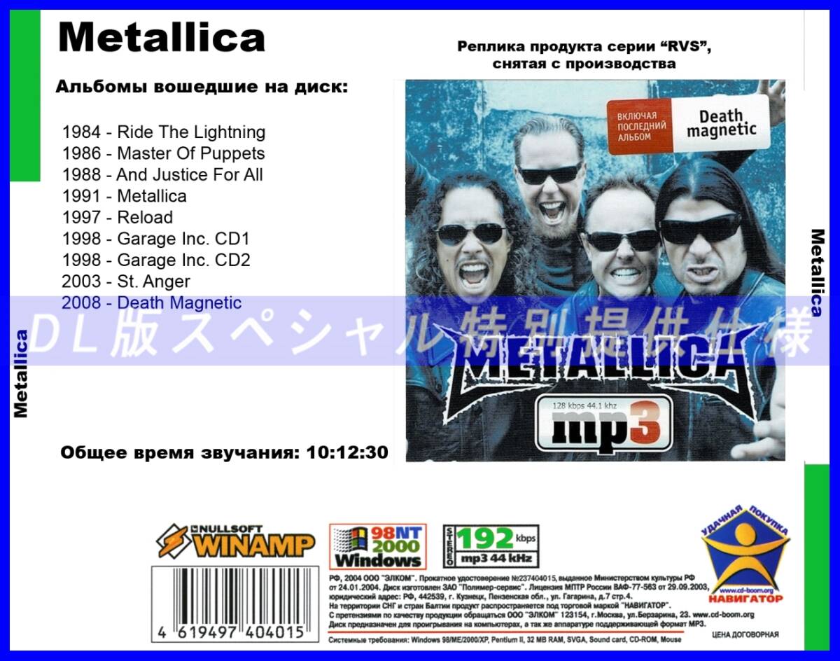 【特別仕様】METALLICA メタリカ 多収録 DL版MP3CD 1CD≫_画像2