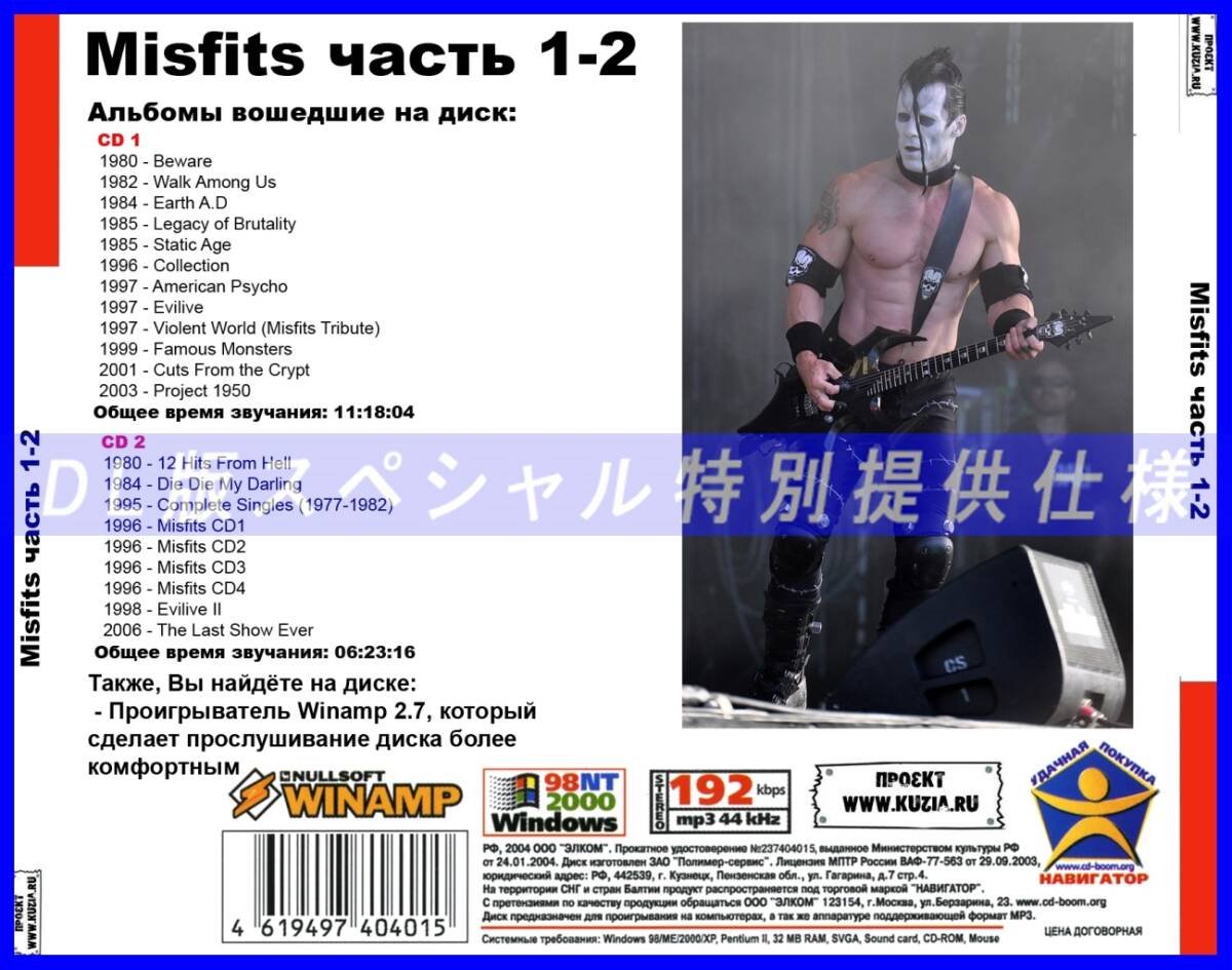 【特別仕様】Misfits ミスフィッツ 多収録 386song DL版MP3CD 2CD♪_画像2