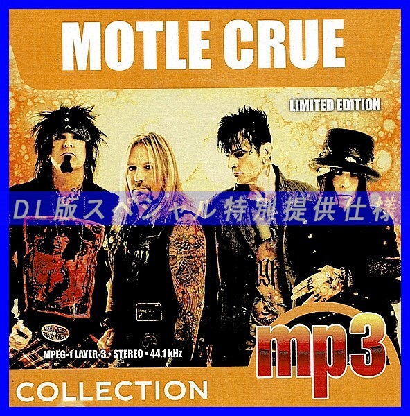 【特別仕様】MOTLE CRUE 多収録 DL版MP3CD 1CDφ_画像1