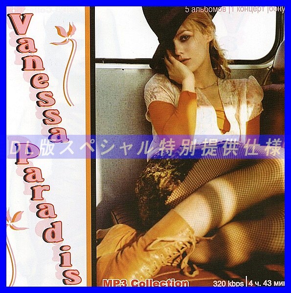 【特別仕様】VANESSA PARADIS 多収録 DL版MP3CD 1CD☆_画像1
