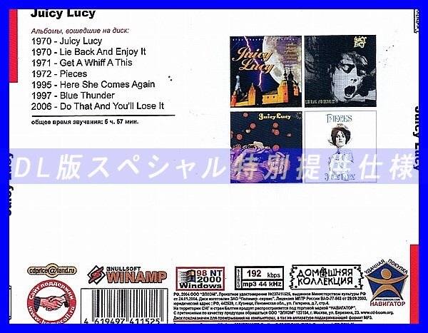 【特別仕様】JUICY LUCY 多収録 DL版MP3CD 1CD◎_画像2