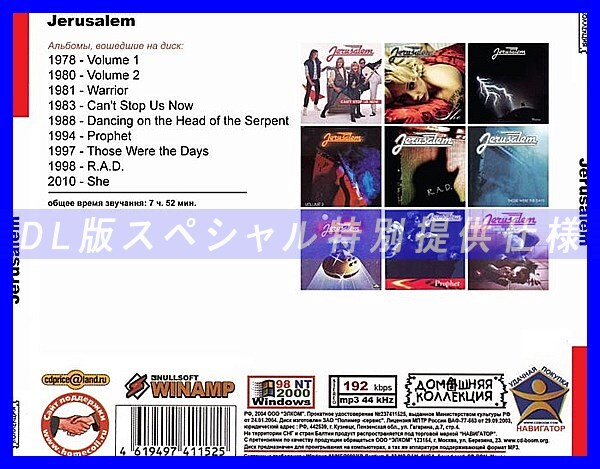 【特別仕様】JERUSALEM 多収録 DL版MP3CD 1CD◎_画像2