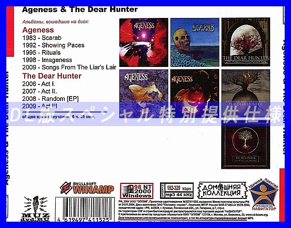 【特別仕様】AGENESS & THE DEAR HUNTER 多収録 DL版MP3CD 1CD◎_画像2