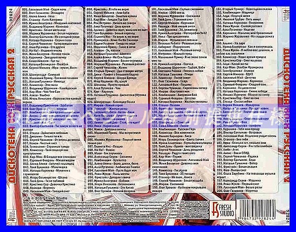 【特別仕様】200 ディスコミュージック 80年代 ロシア [パート2] 多収録 DL版MP3CD 1CDφ_画像2