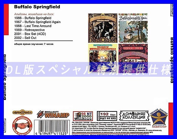 【特別仕様】BUFFALO SPRINGFIELD 多収録 DL版MP3CD 1CD◎_画像2