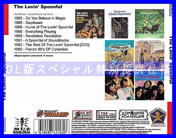 【特別仕様】THE LOVIN' SPOONFUL 多収録 DL版MP3CD 1CD◎_画像2
