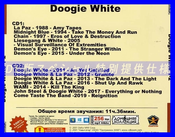 【特別仕様】DOOGIE WHITE [パート1] CD1&2 多収録 DL版MP3CD 2CD♪_画像2