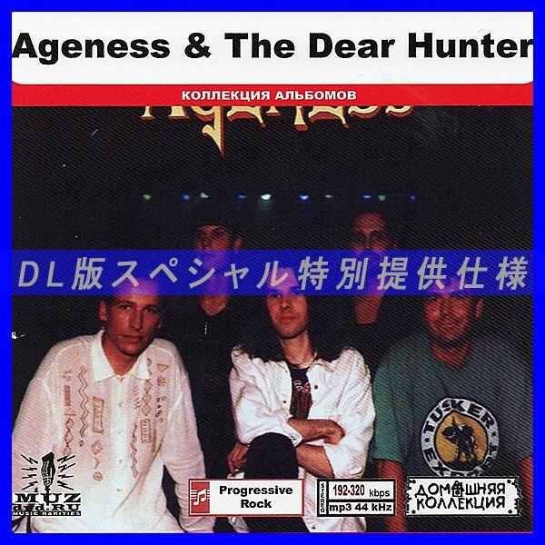 【特別仕様】AGENESS & THE DEAR HUNTER 多収録 DL版MP3CD 1CD◎_画像1