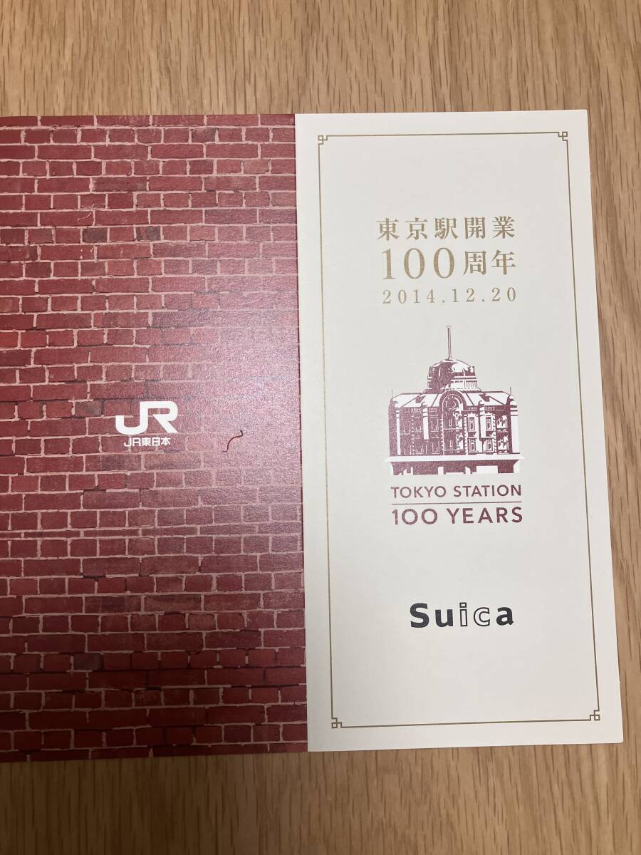  Tokyo station memory Suica new goods super-beauty goods cardboard unused goods 1500 jpy Charge equipped letter pack post service free 