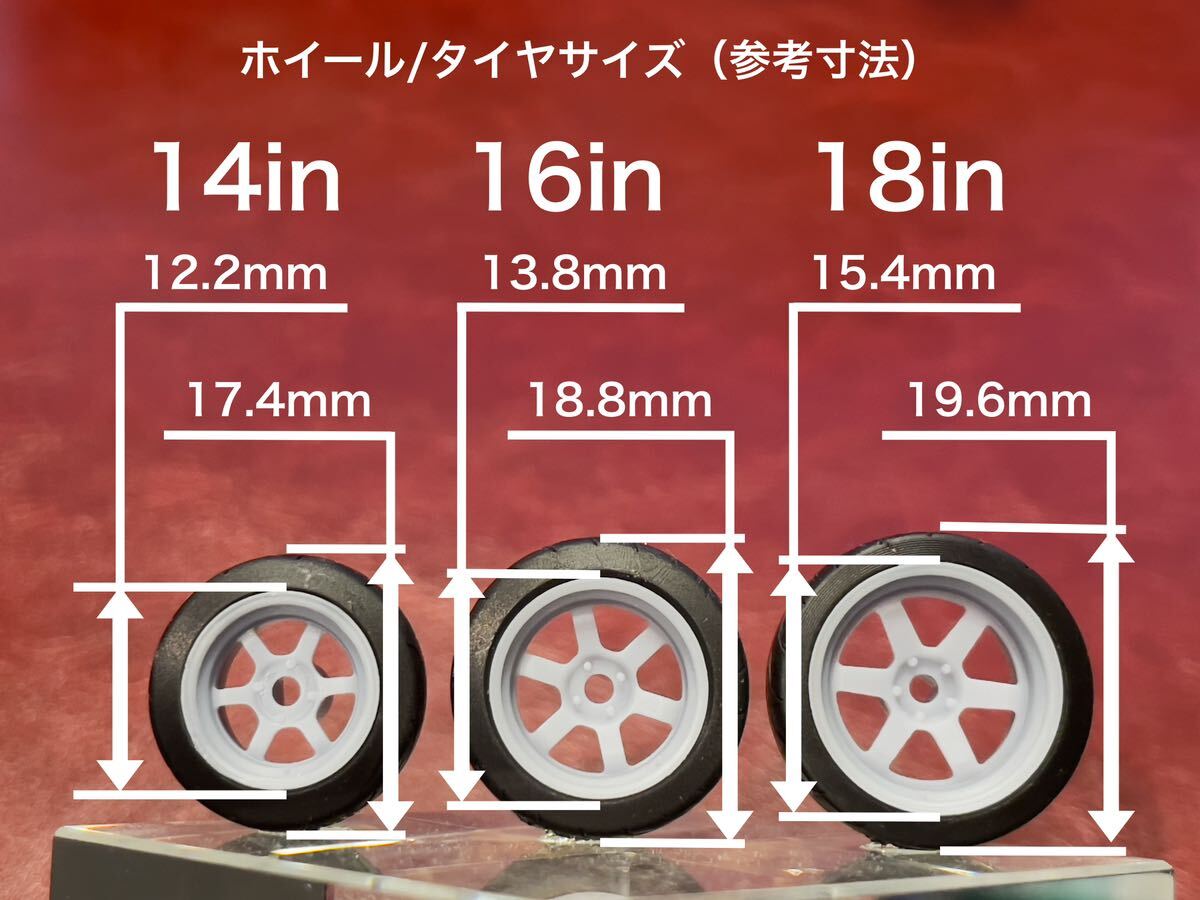 PM028 1/32 楽プラ用ホイール　LM GT1タイプ4本セット① #アオシマ#ザ・スナップキット