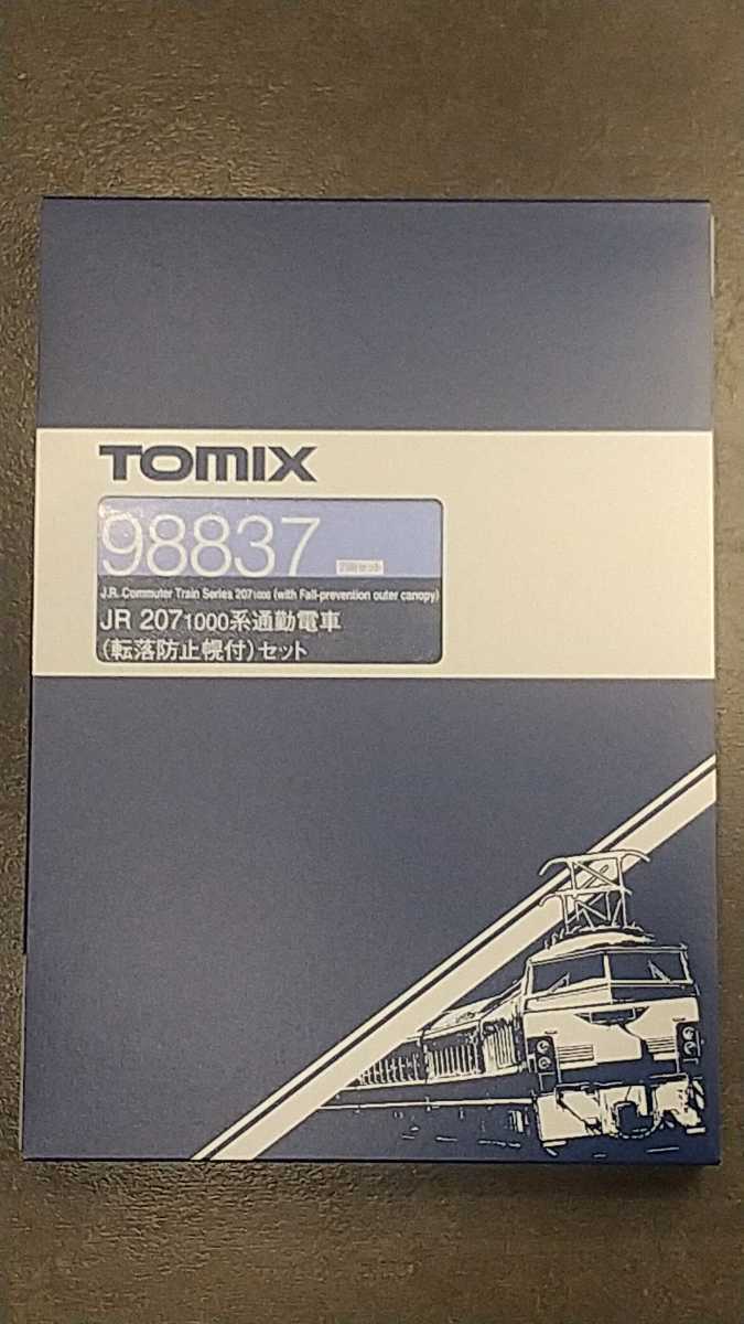 TOMIX 98837 JR 207-1000系通勤電車(転落防止幌付)セット_画像2