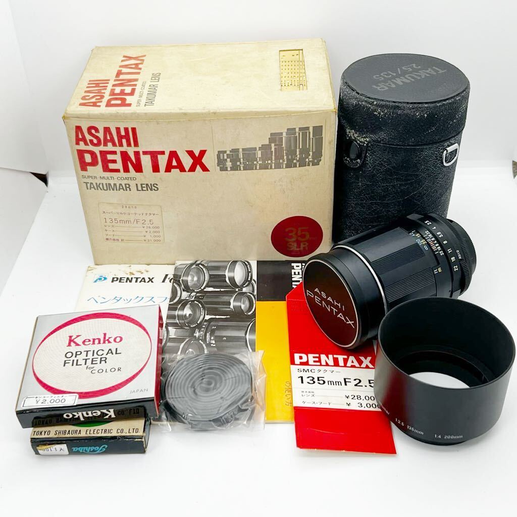 Asahi Pentax TAKUMAR 1:2.5 135mm SMC タクマー ペンタックス MF レンズ 元箱付 現状品の画像1