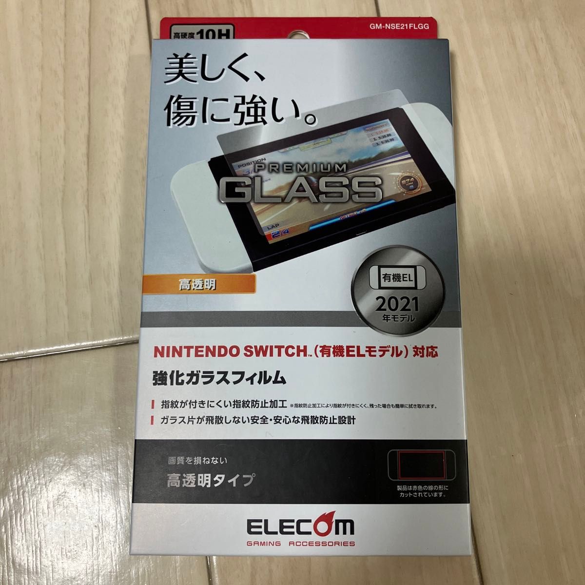 Nintendo Switch 有機EL 保護フィルム