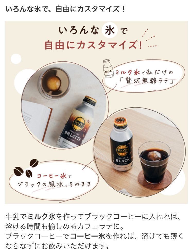 TULLY'S COFFEE タリーズコーヒー景品　時を愉しむアイスボール ２個　直径5cmの氷が作れる！　コーヒー氷 ミルク氷 製氷皿_画像3