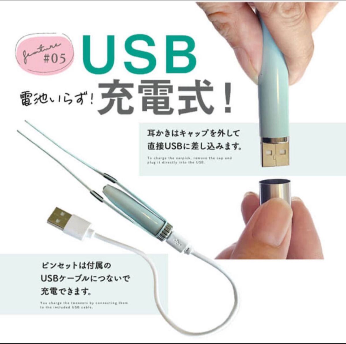 光る耳かき ピンセット USB充電式 LED 耳掃除 ライト付き 照明付き 便利グッズ 子育て 介護 【ピンク】