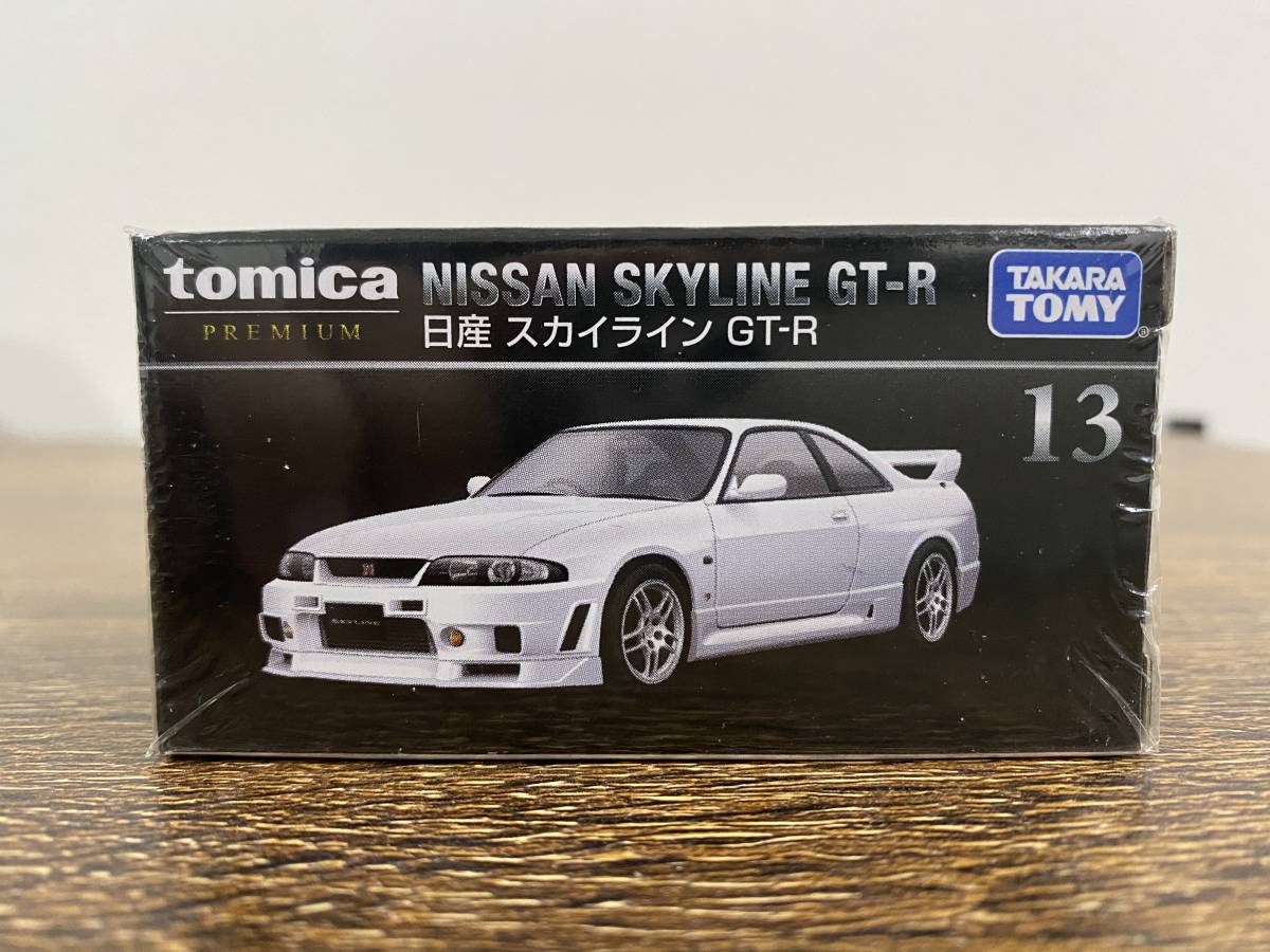 【未開封】 トミカプレミアム No.13 ニッサン　スカイライン　GT-R　R33 絶版 廃盤_画像1