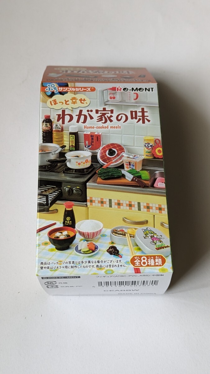 ぷちサンプルシリーズ ほっと幸せ、わが家の味 Home-cooked meals ④ふわふわ、あま〜い卵焼き 未使用 リーメント_画像2