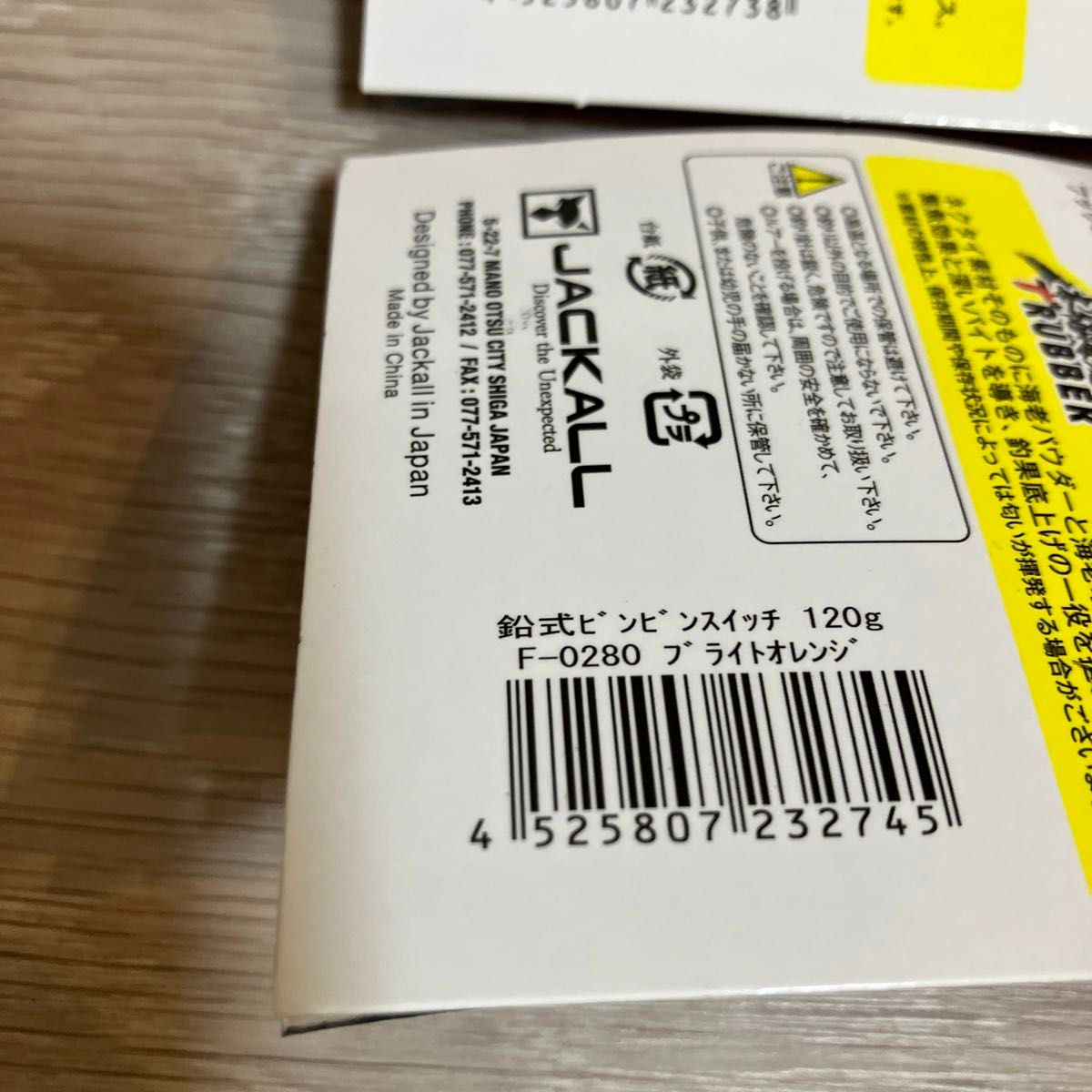 ビンビンスイッチ　120g  鉛式　1番&2番人気カラーセット　新品未使用