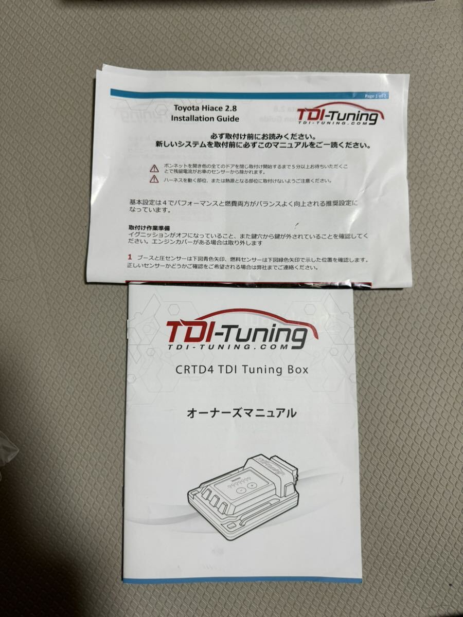 TDIチューニング TDI-Tuning ハイエース 1GD 2.8 5型以降の画像3