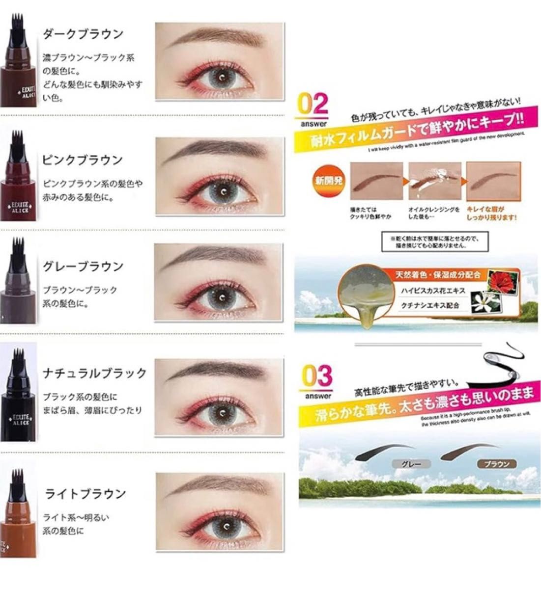 アイブロウ　眉ティントTINT MY 4-TIP BROW ダークブラウン